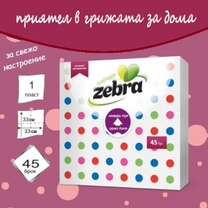 Салфетки ZEBRA Цветни точки, 33х33 см, 45 бр./оп.