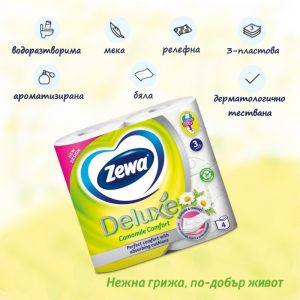 Тоалетна хартия ZEWA Deluxe Camomile Comfort 4 броя