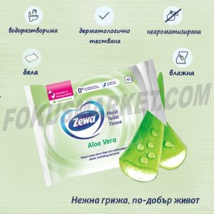 Влажна тоалетна хартия Zewa Aloe Vera 42 броя